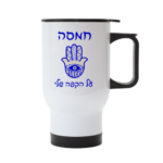 מתנות מקוריות כוס תרמי עם הדפס חמסה